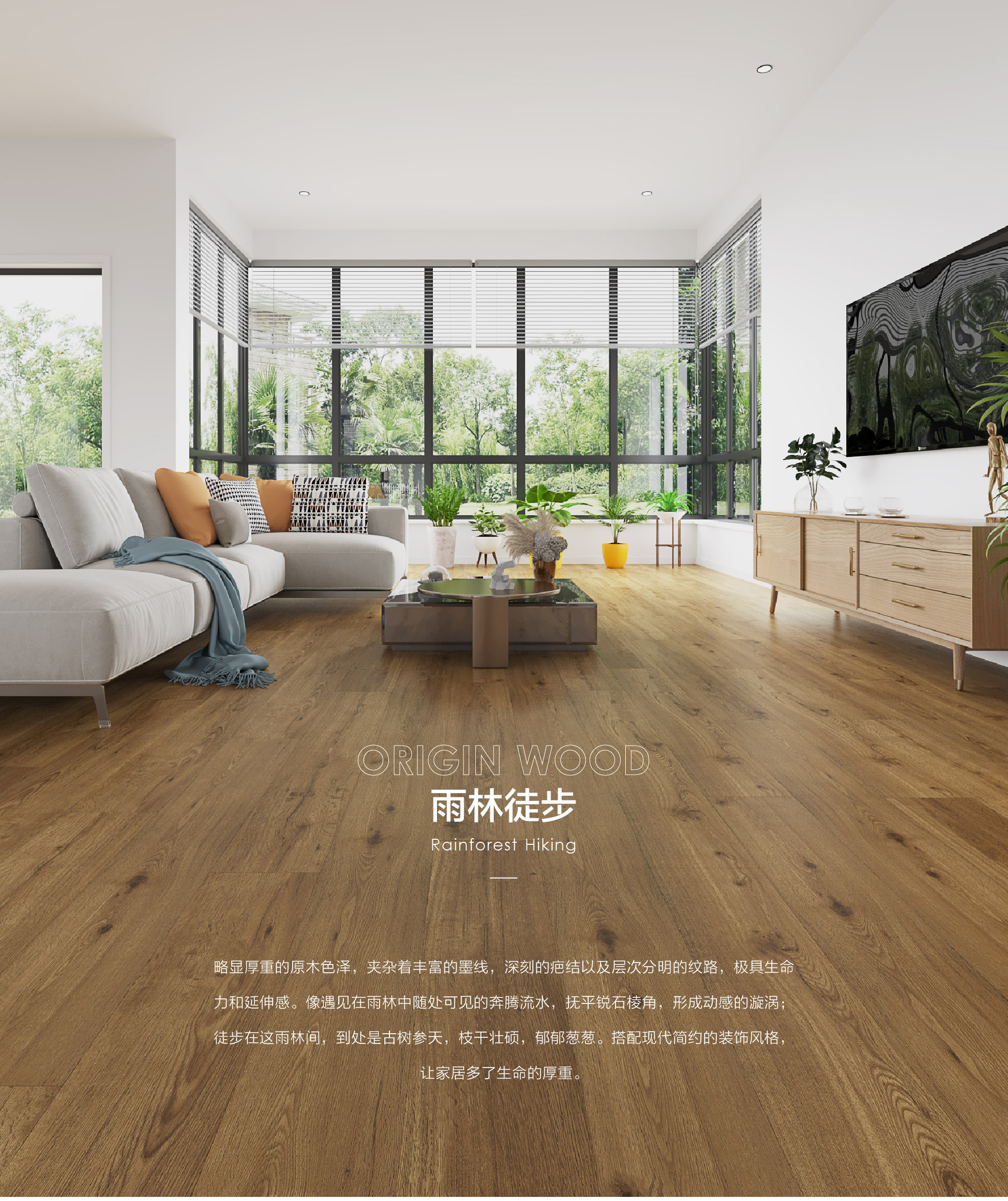 小蓝鲸源木OP501木纹石晶地板