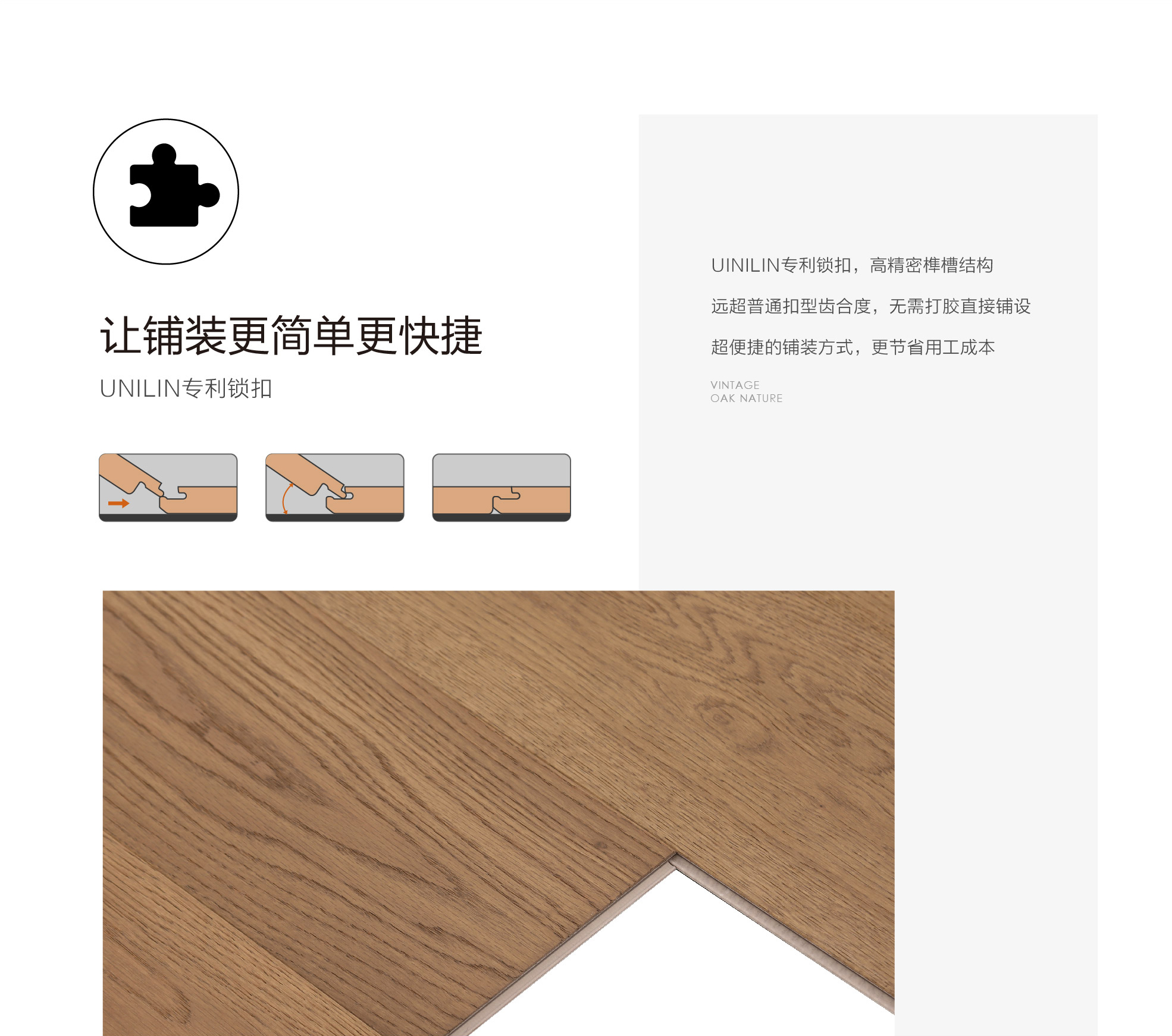 小蓝鲸石晶臻木VN1115静音石木纹石晶地板