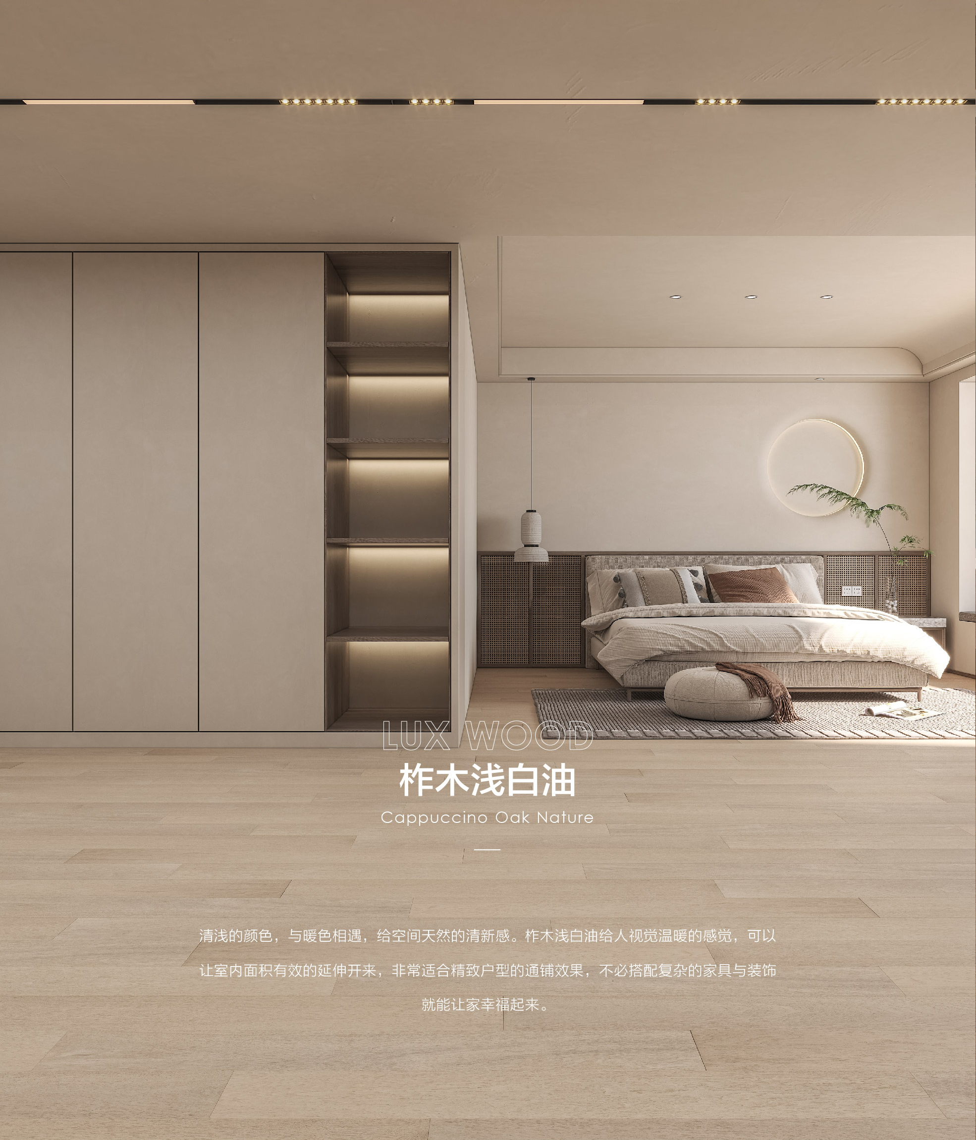 小蓝鲸石晶臻木VN1114静音石木纹石晶地板