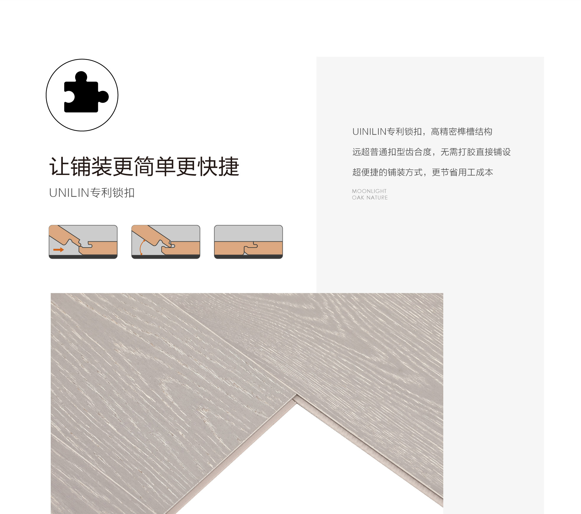 小蓝鲸石晶臻木VN1113静音石木纹石晶地板