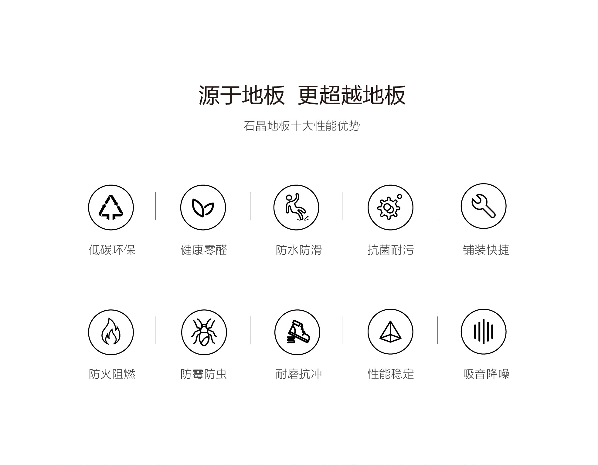 小蓝鲸石晶臻木VN1112静音石木纹石晶地板