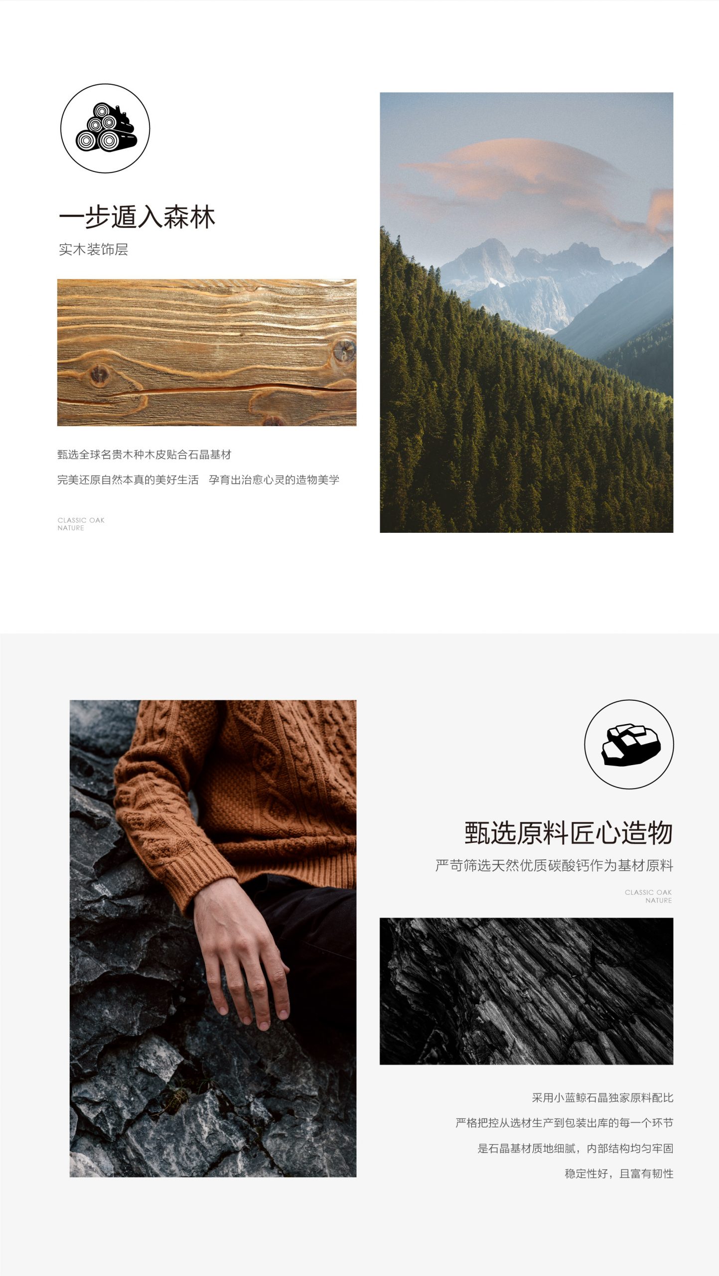 小蓝鲸石晶臻木VN1111静音石木纹石晶地板