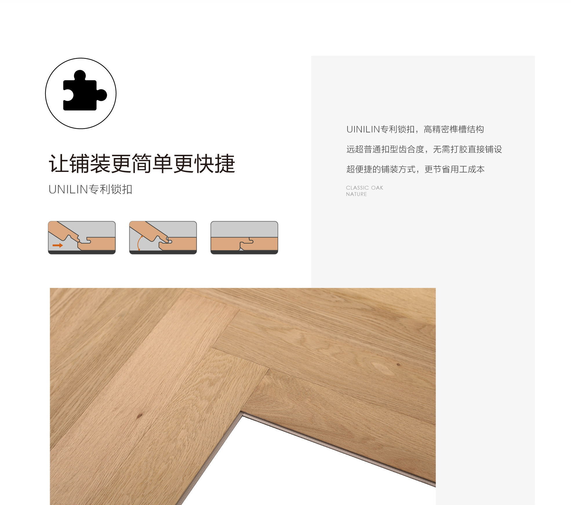 小蓝鲸石晶臻木VN1111静音石木纹石晶地板