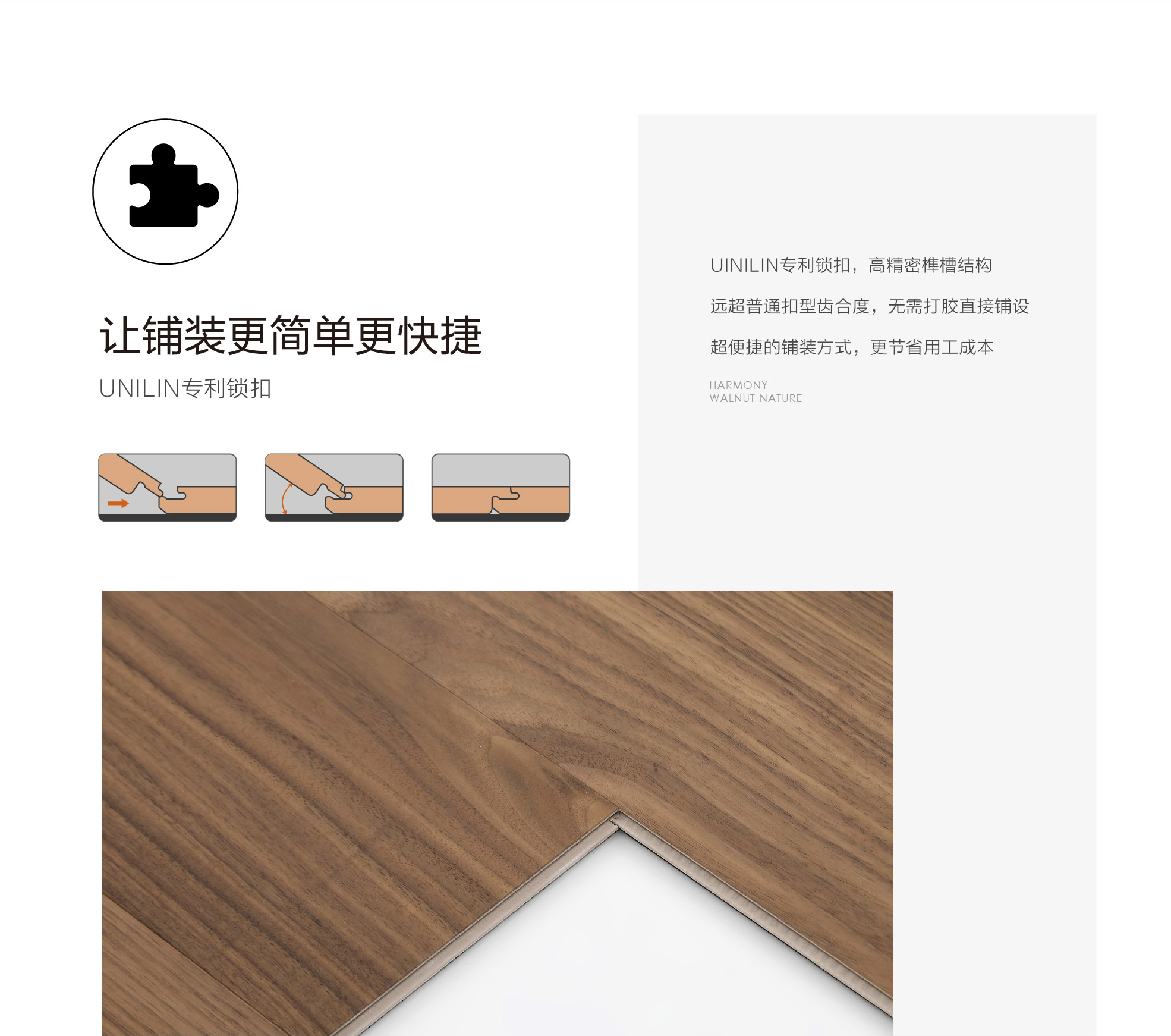 小蓝鲸石晶臻木VN1110静音石木纹石晶地板