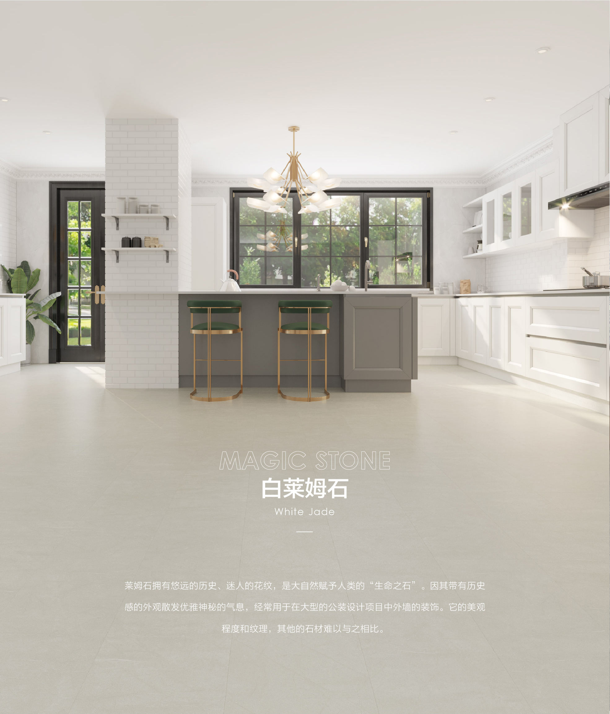 小蓝鲸石晶魅石ML152仿大理石纹石晶地板