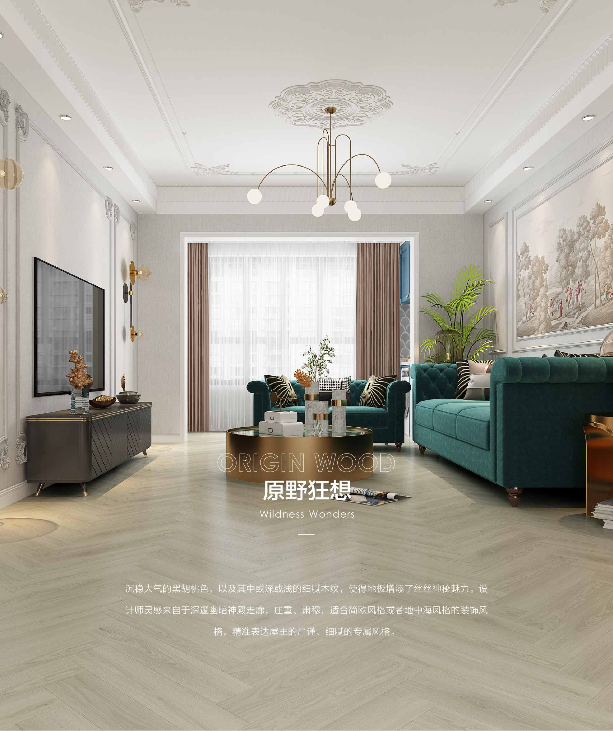 小蓝鲸石晶源木HR705仿真实木纹理石晶地板