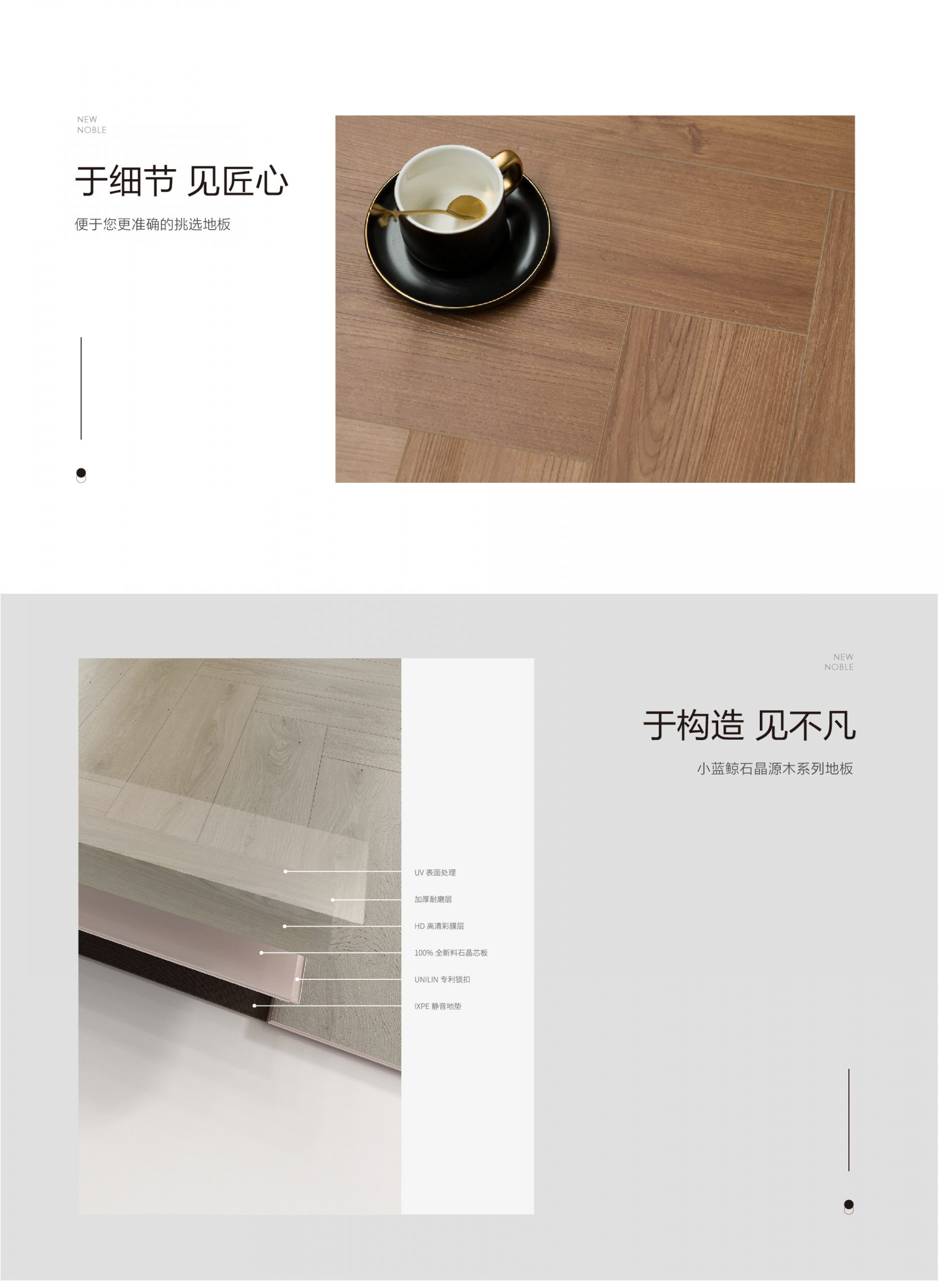 小蓝鲸石晶源木HR704仿真实木纹理石晶地板