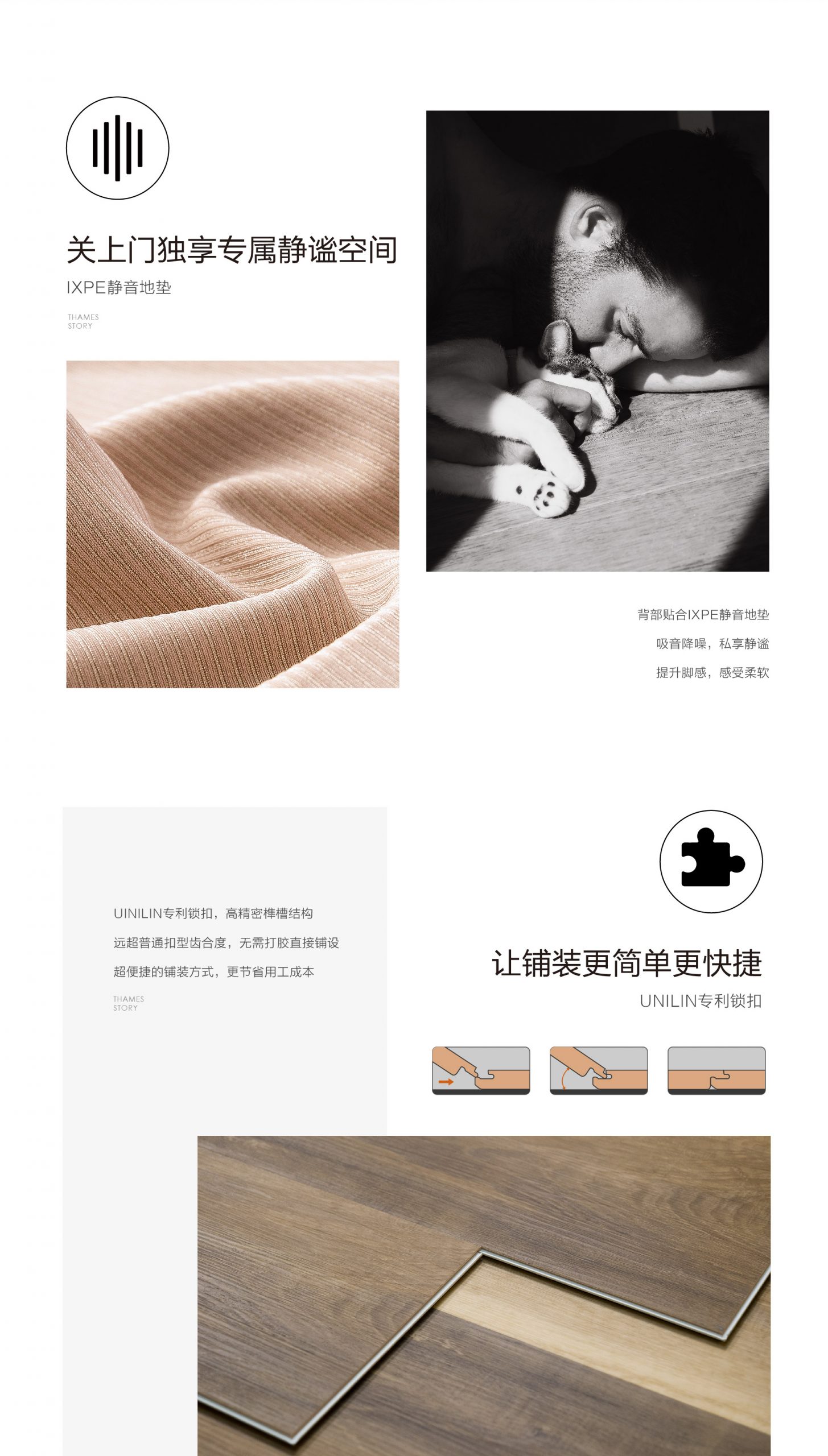 小蓝鲸源木QT206静音石晶地板