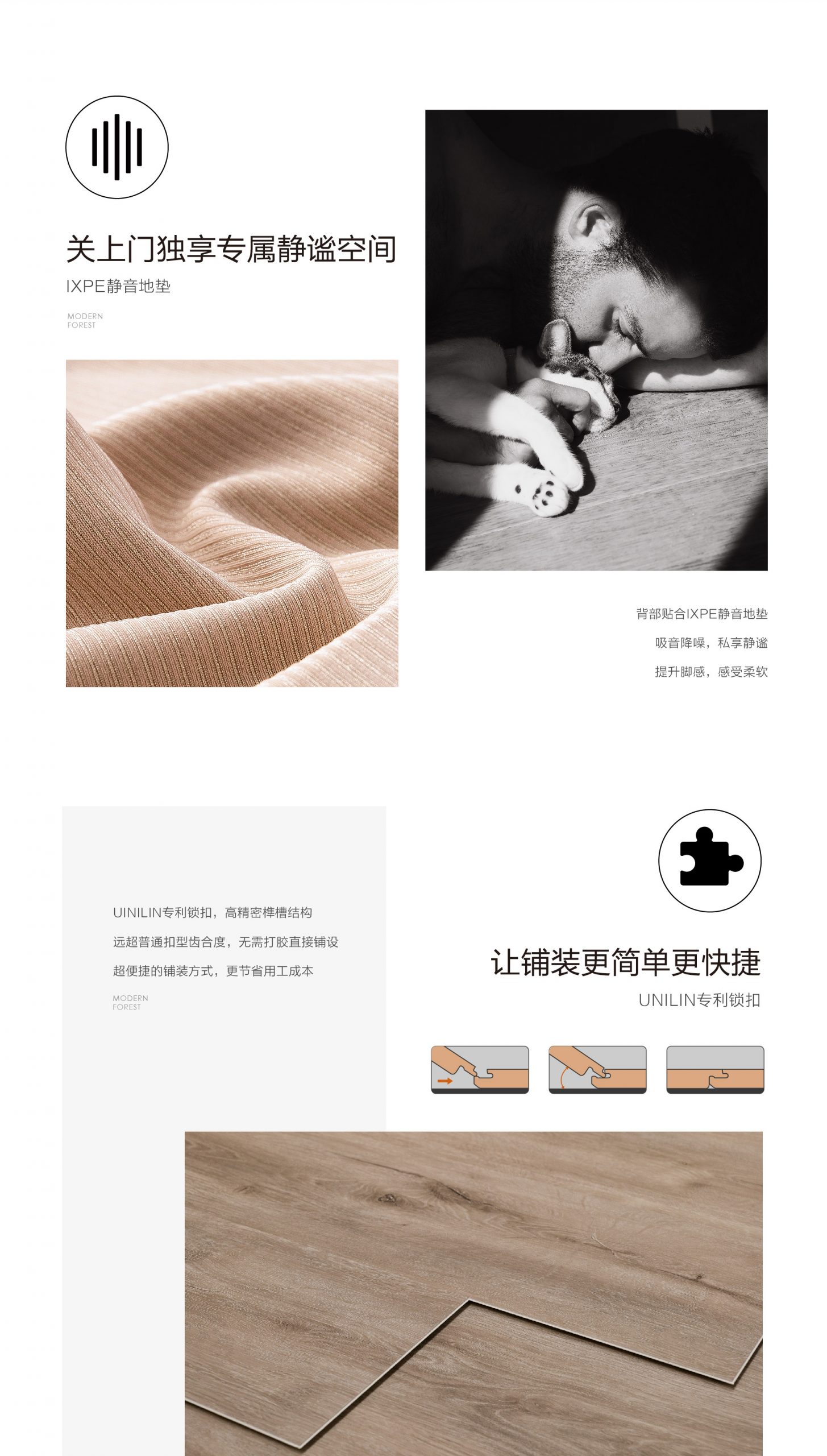 小蓝鲸源木QT203静音石晶地板