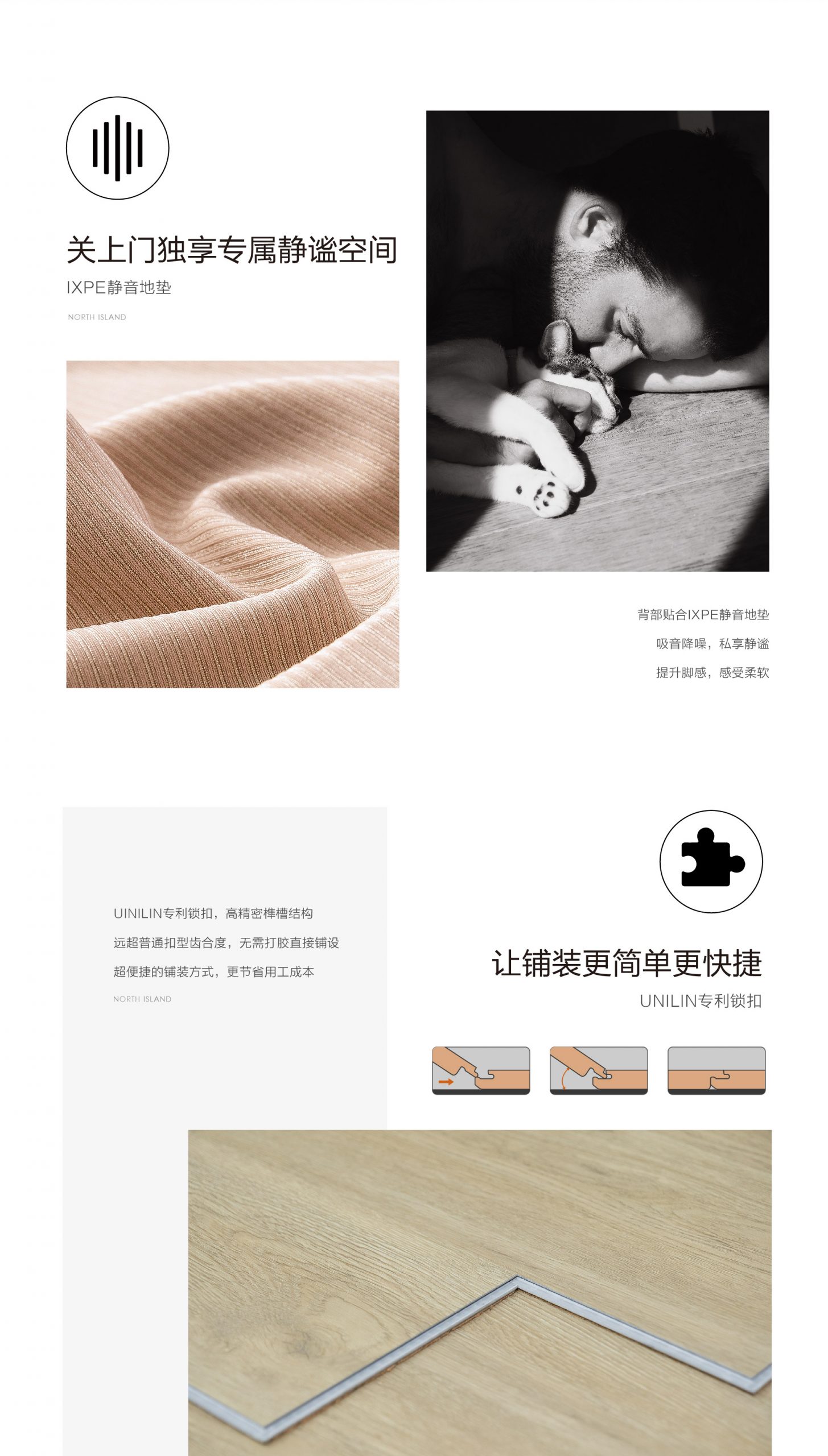 小蓝鲸源木AB806静音石晶地板