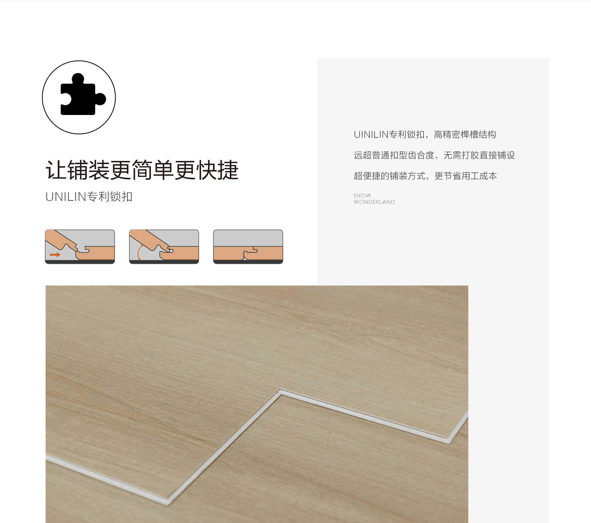 小蓝鲸源木WD907木纹石晶地板