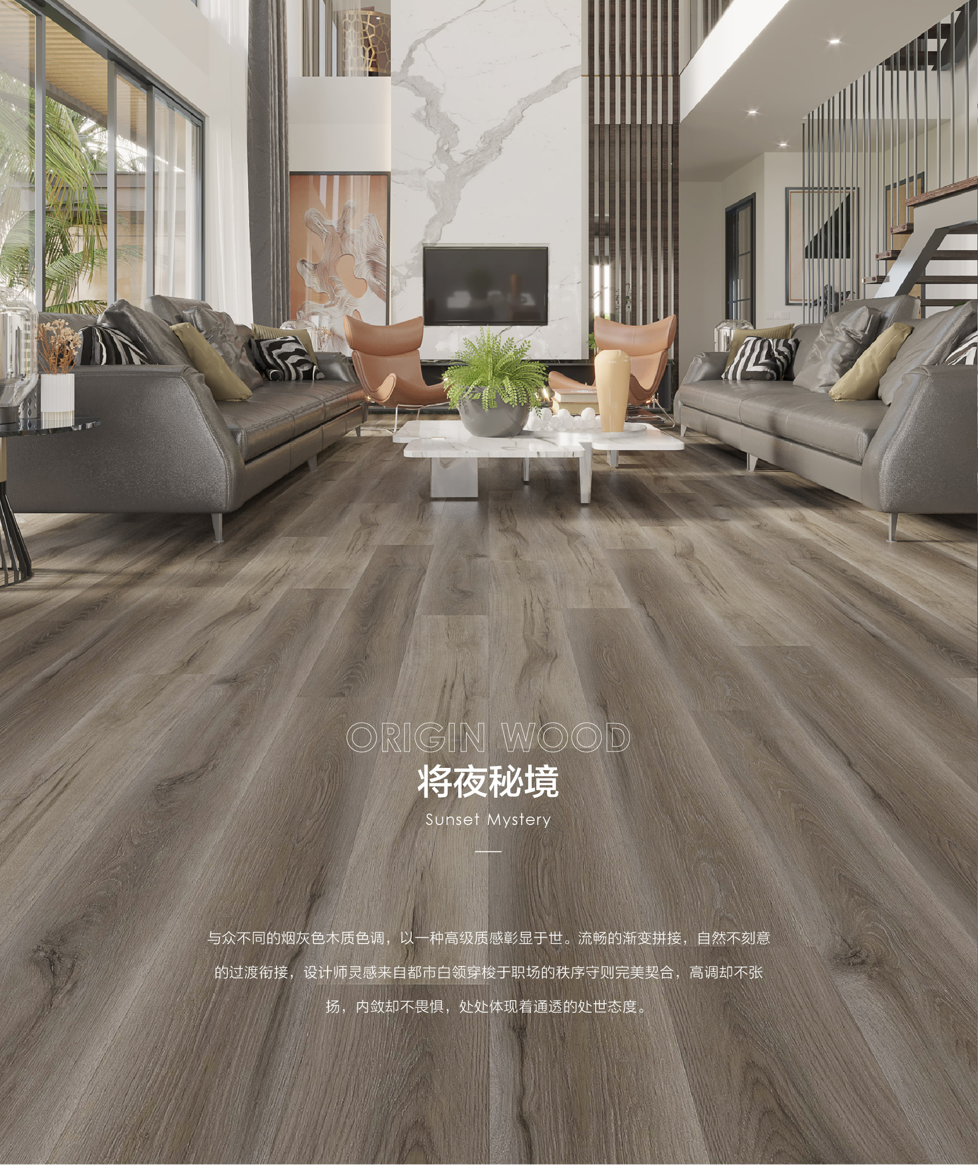 小蓝鲸源木WD906木纹石晶地板