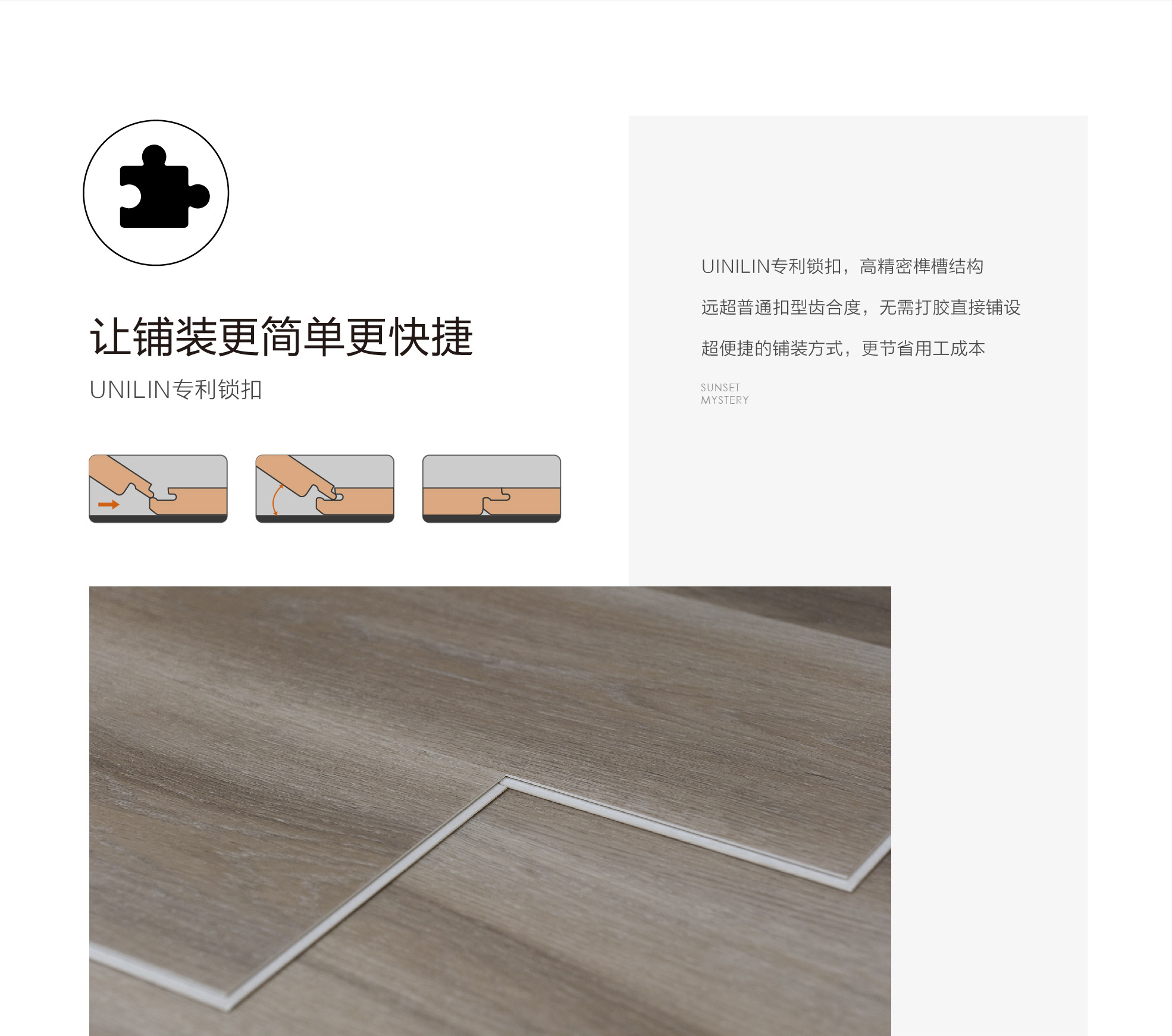 小蓝鲸源木WD906木纹石晶地板