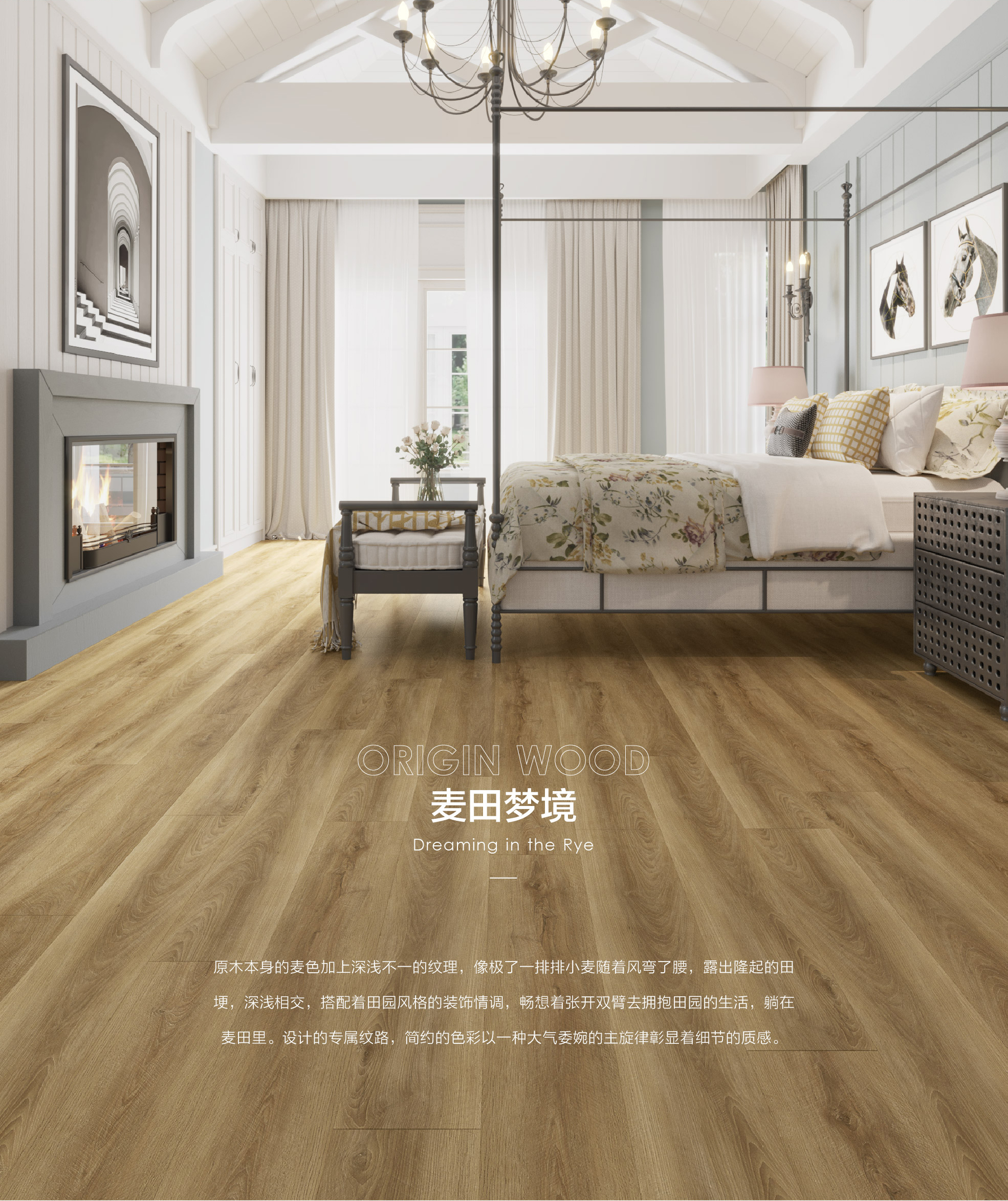 小蓝鲸源木WD905木纹石晶地板