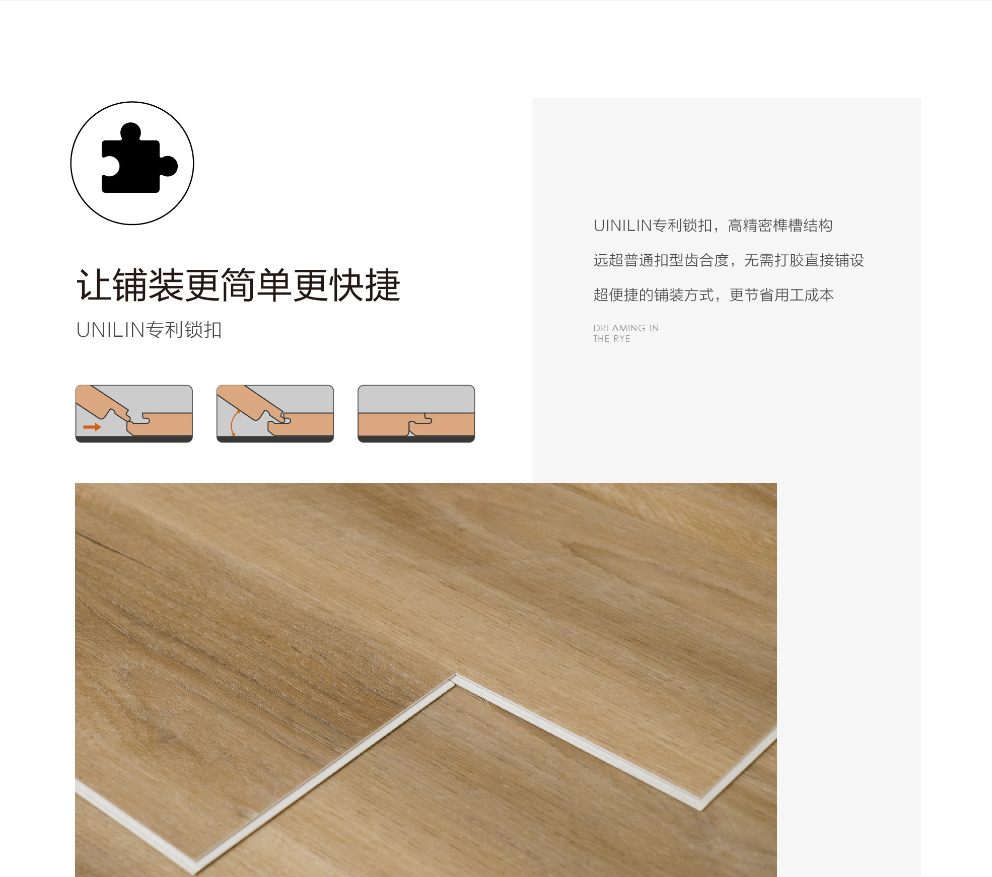 小蓝鲸源木WD905木纹石晶地板