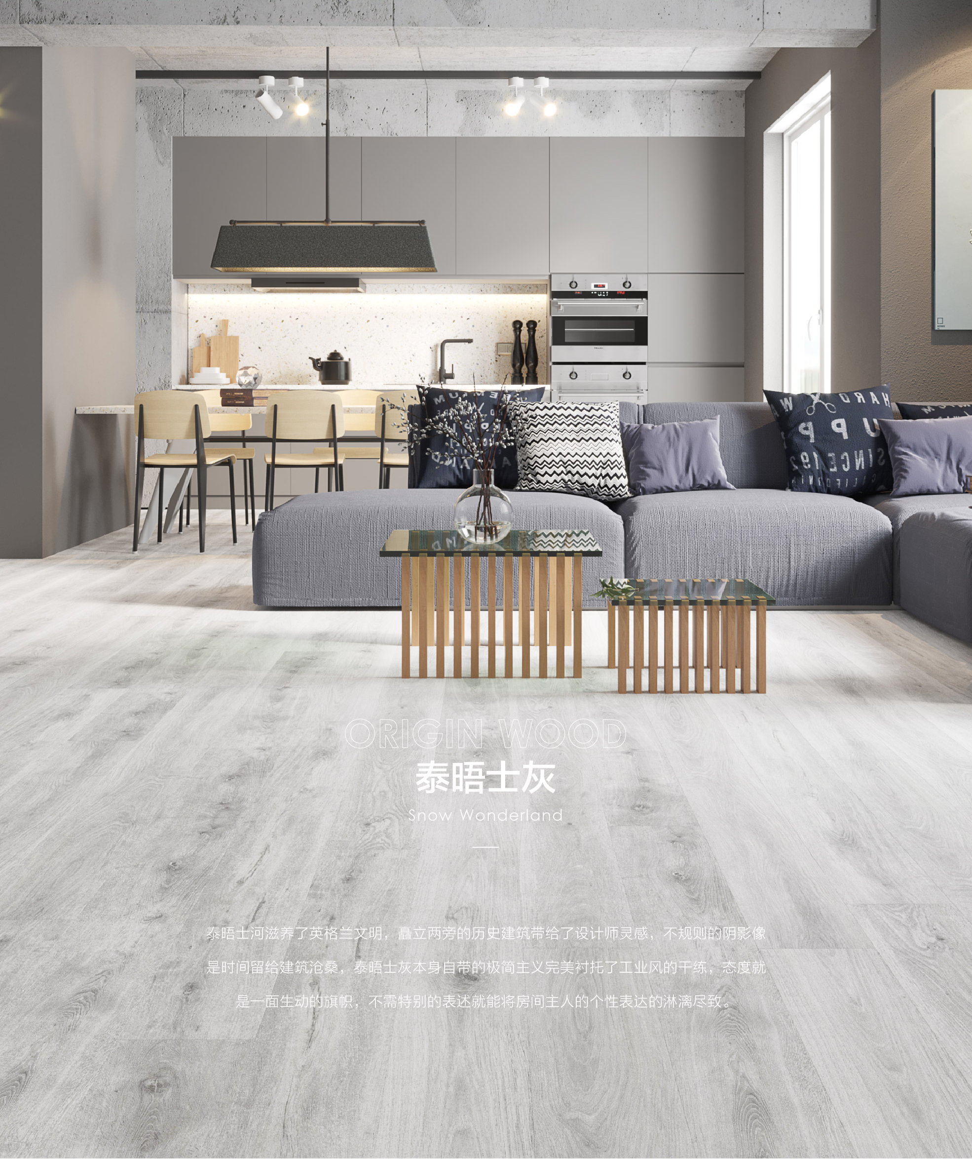 小蓝鲸源木OP514木纹石晶地板