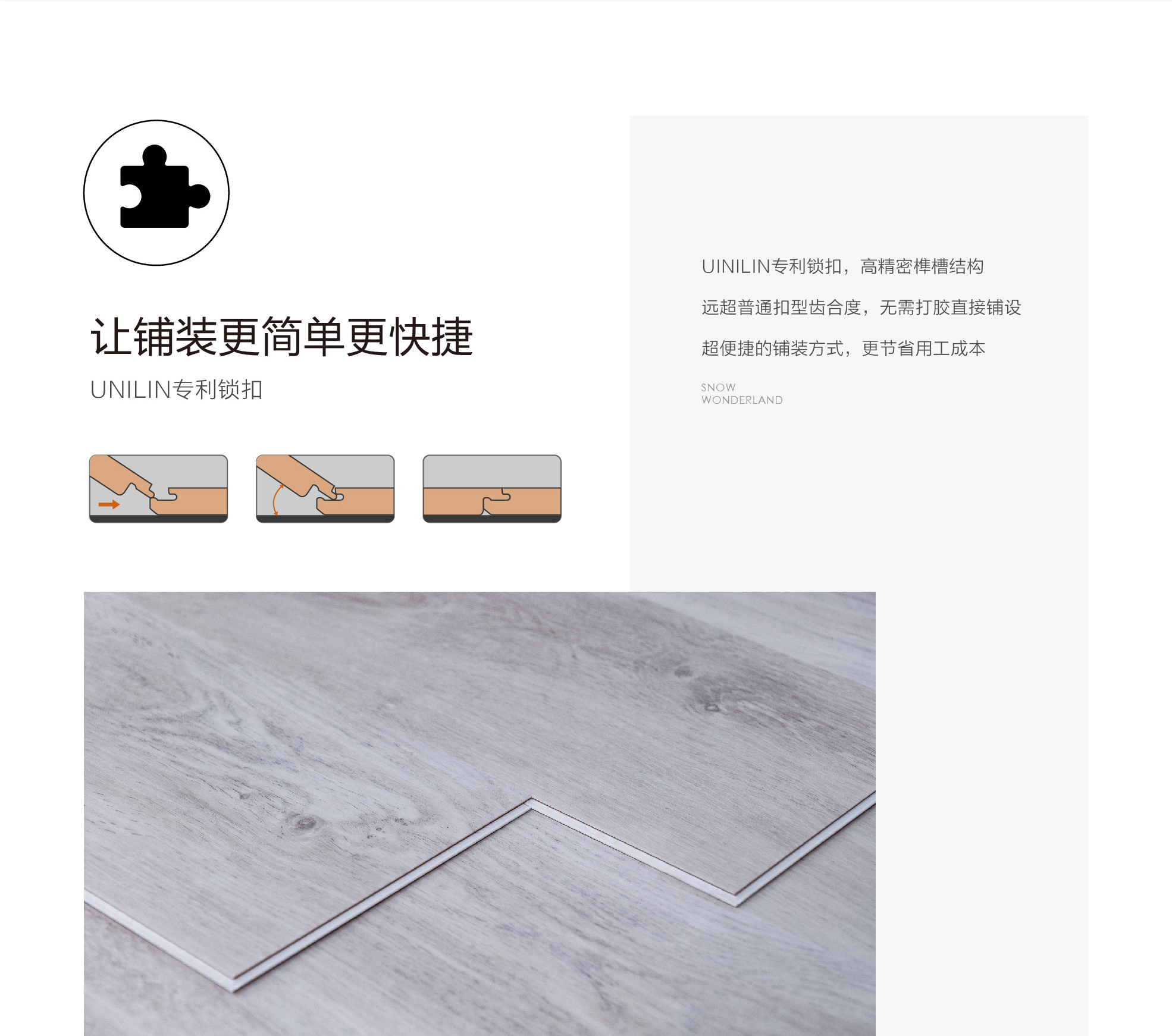 小蓝鲸源木OP514木纹石晶地板