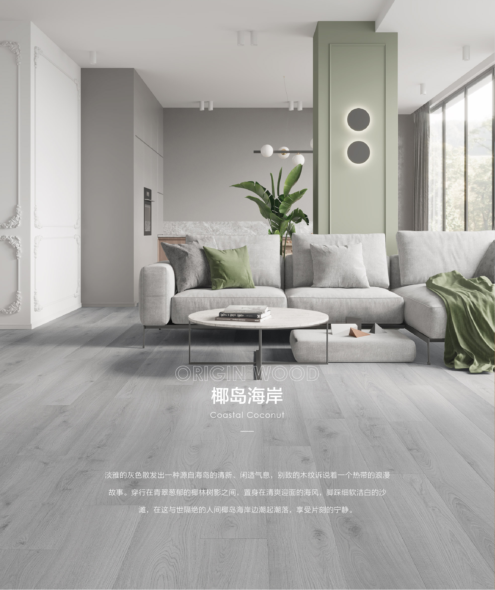 小蓝鲸源木OP510木纹石晶地板