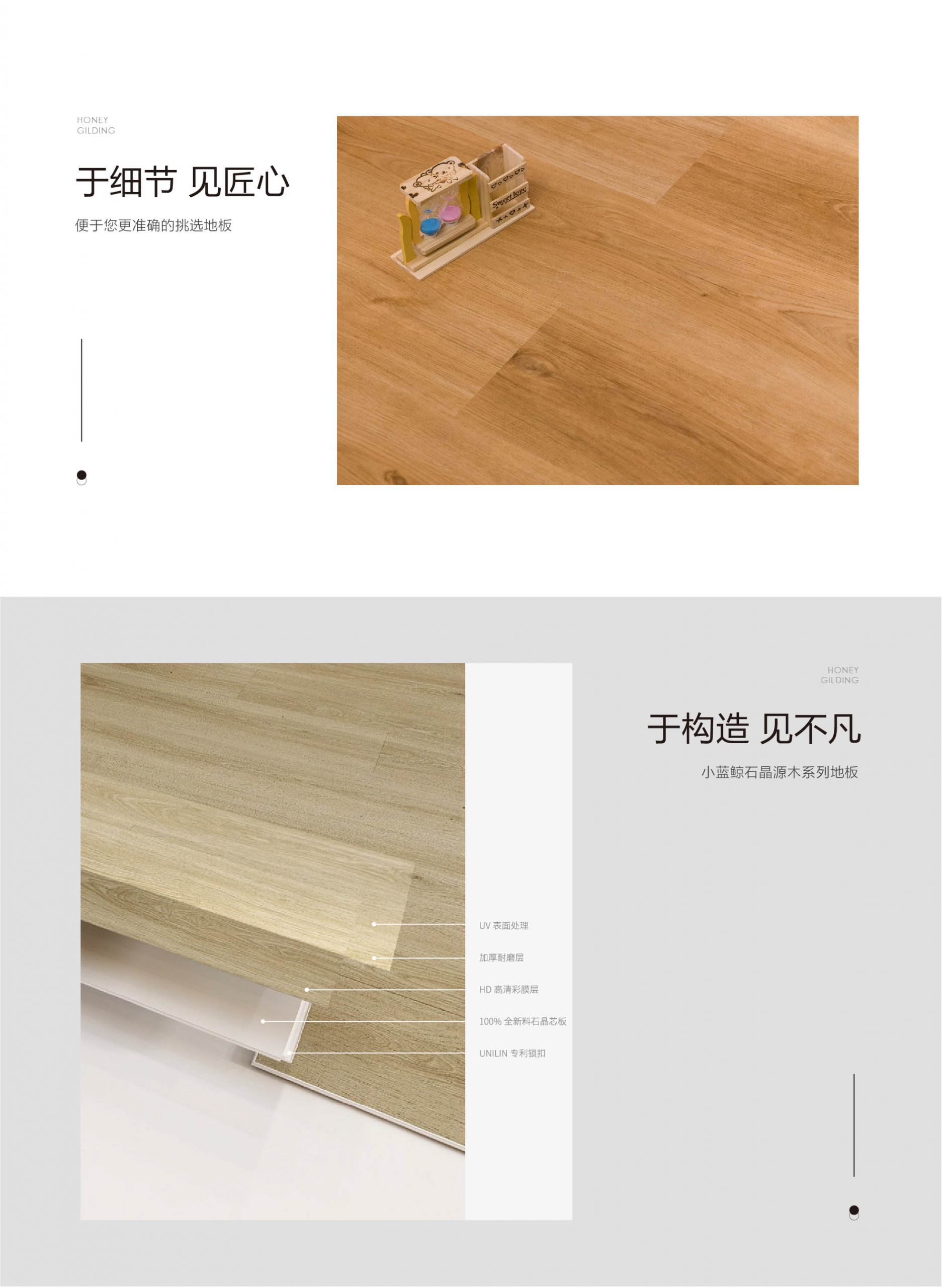 小蓝鲸源木OP509木纹石晶地板