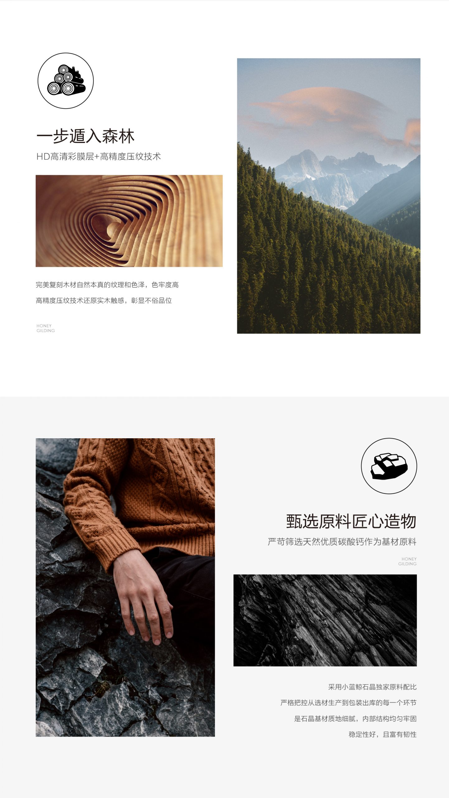 小蓝鲸源木OP509木纹石晶地板