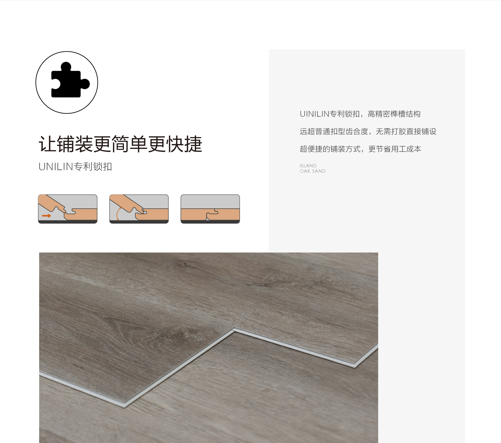 小蓝鲸源木OP516静音石晶地板