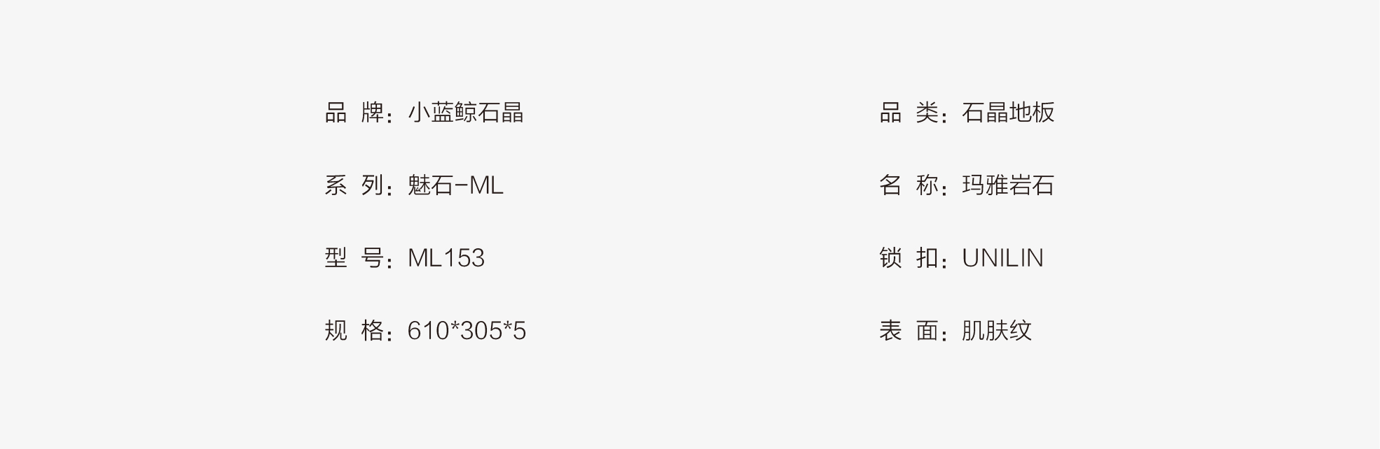 小蓝鲸石晶魅石ML153仿大理石纹石晶地板