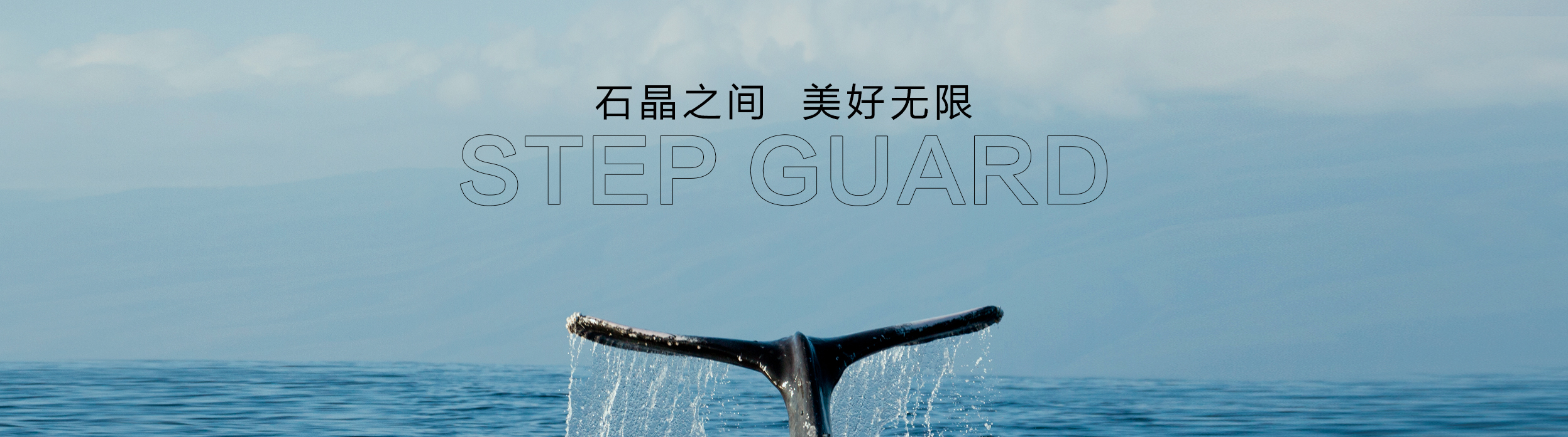 如果您正在为工程项目或者家庭装修寻找地面材料，可以关注我们小蓝鲸石晶地板品牌，产品复合国际国内标准，