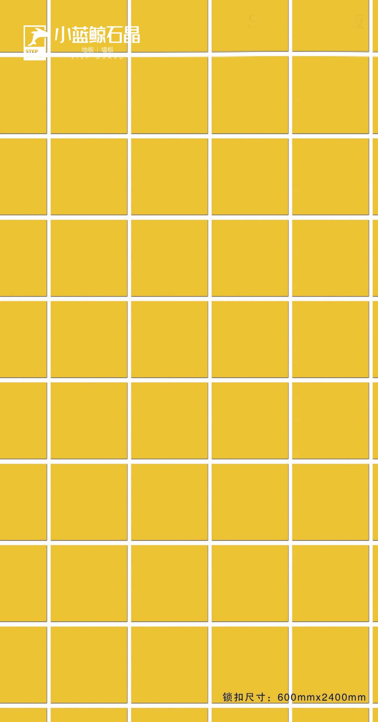 小蓝鲸石晶仿瓷墙板活力黄色小方块