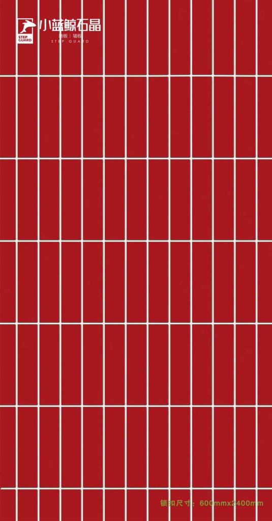 小蓝鲸石晶仿瓷墙板极红色竖条纹