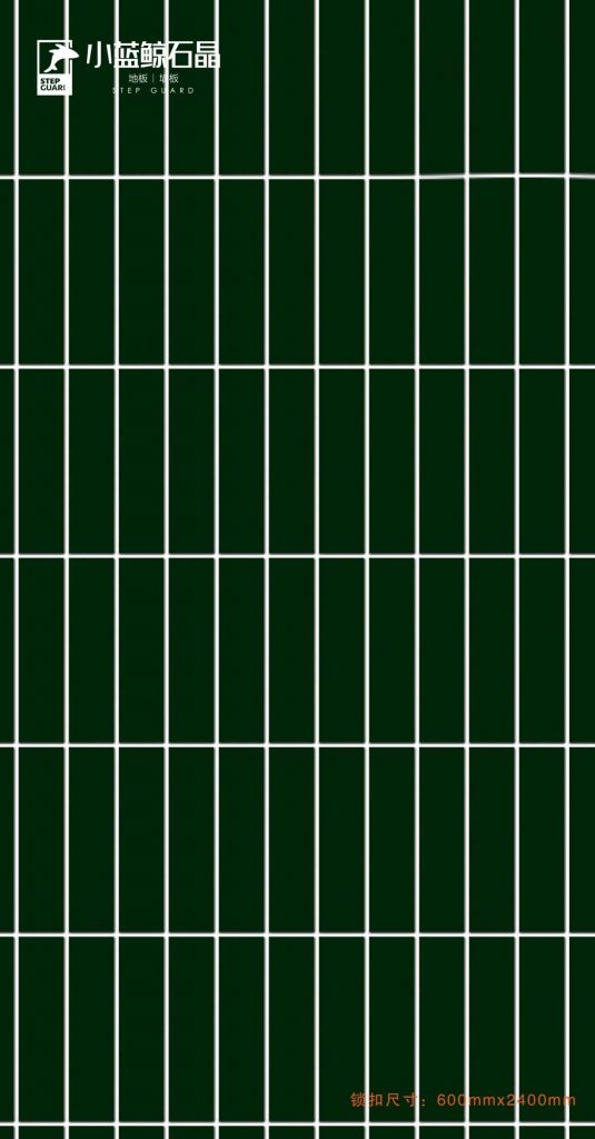 小蓝鲸石晶仿瓷墙板墨绿色竖条纹