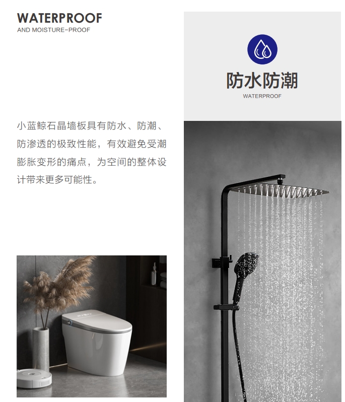 小蓝鲸石晶墙板防水防潮适配卫浴空间